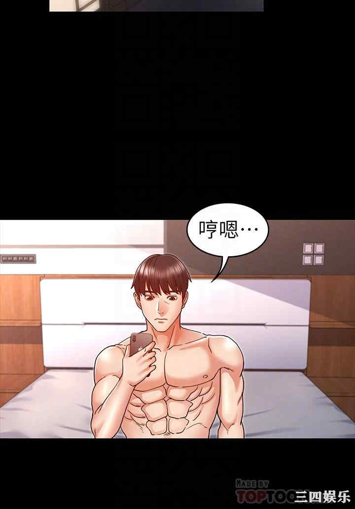 韩国漫画韩漫_教师体罚-第9话在线免费阅读-韩国漫画-第16张图片