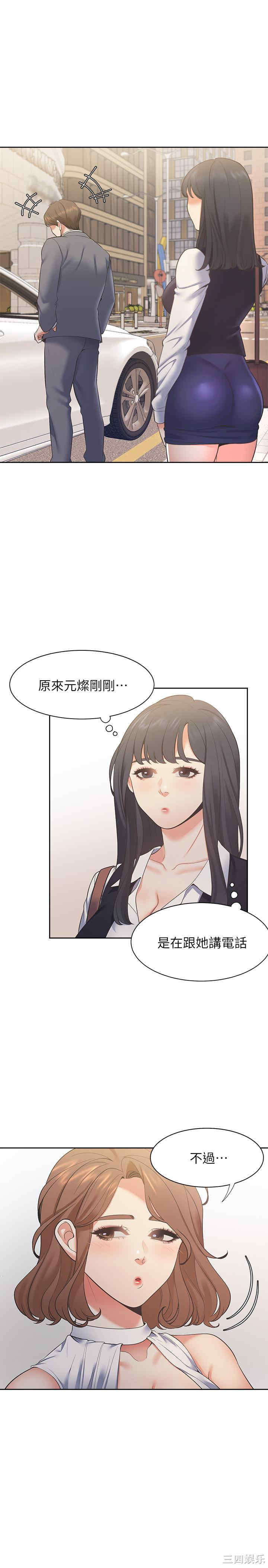 韩国漫画渴望：爱火难耐韩漫_渴望：爱火难耐-第21话在线免费阅读-韩国漫画-第5张图片