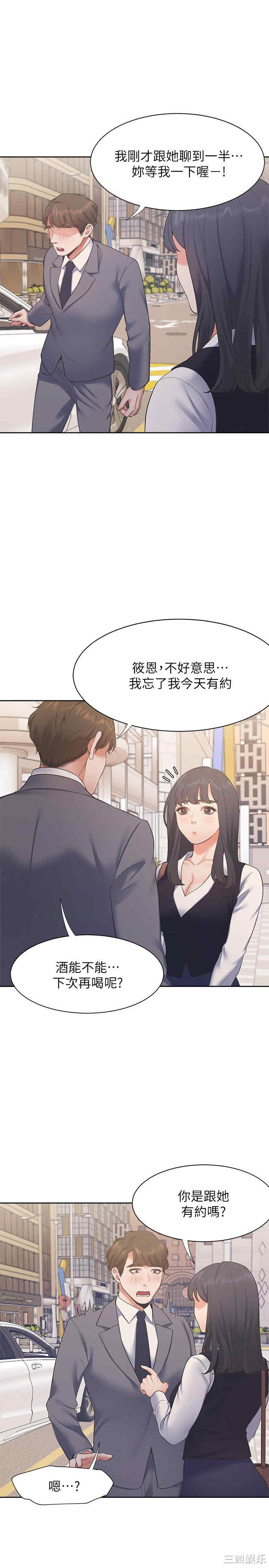 韩国漫画渴望：爱火难耐韩漫_渴望：爱火难耐-第21话在线免费阅读-韩国漫画-第7张图片