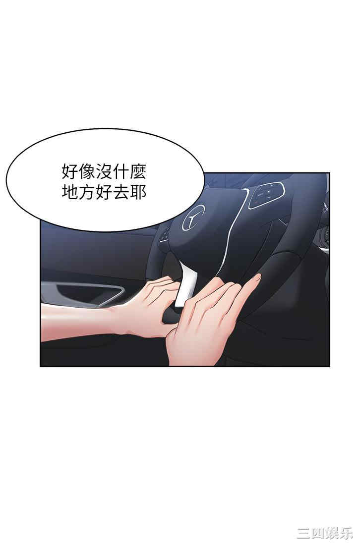 韩国漫画渴望：爱火难耐韩漫_渴望：爱火难耐-第21话在线免费阅读-韩国漫画-第11张图片