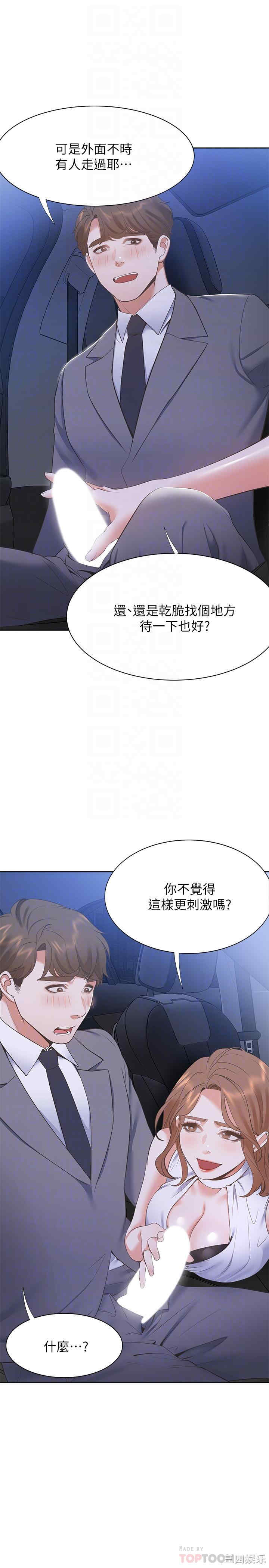 韩国漫画渴望：爱火难耐韩漫_渴望：爱火难耐-第21话在线免费阅读-韩国漫画-第18张图片