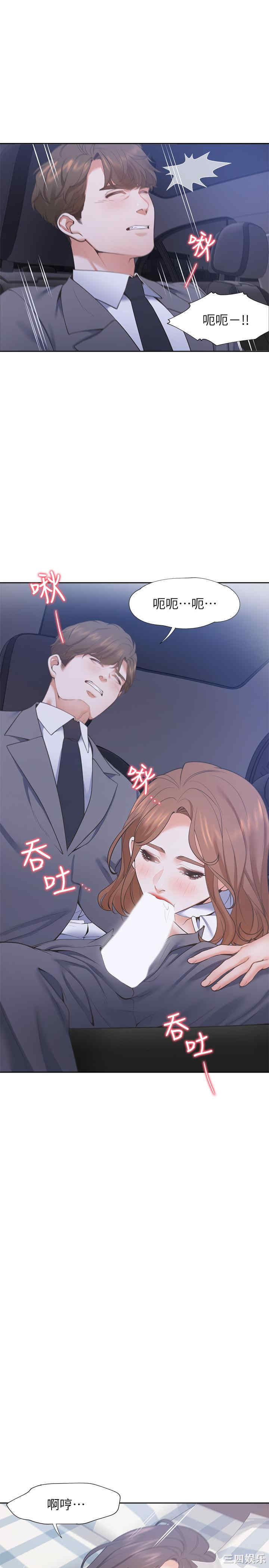 韩国漫画渴望：爱火难耐韩漫_渴望：爱火难耐-第21话在线免费阅读-韩国漫画-第20张图片