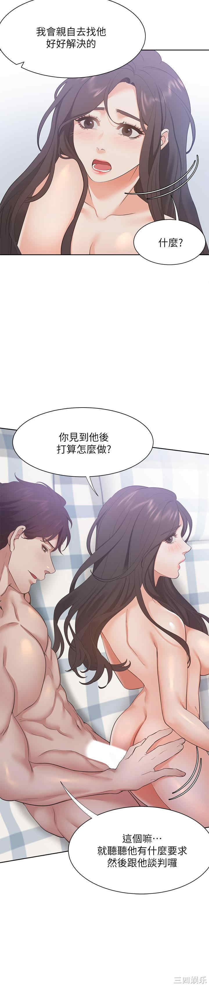 韩国漫画渴望：爱火难耐韩漫_渴望：爱火难耐-第21话在线免费阅读-韩国漫画-第29张图片