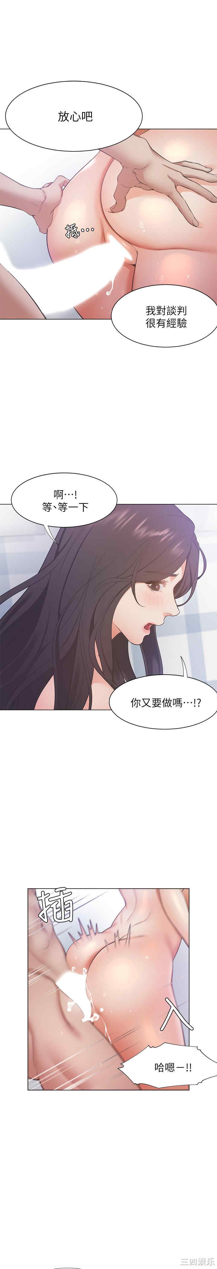 韩国漫画渴望：爱火难耐韩漫_渴望：爱火难耐-第21话在线免费阅读-韩国漫画-第30张图片