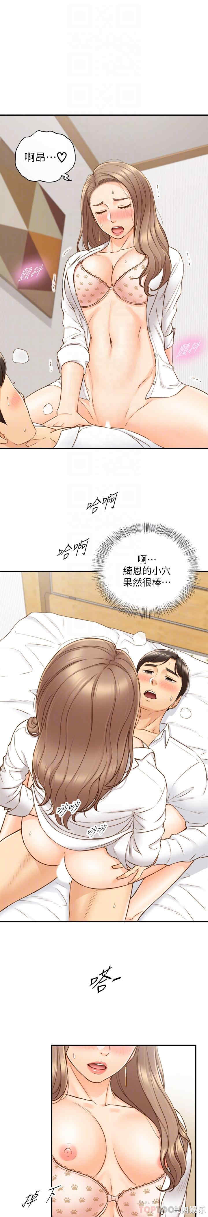 韩国漫画韩漫_正妹小主管-第57话在线免费阅读-韩国漫画-第6张图片