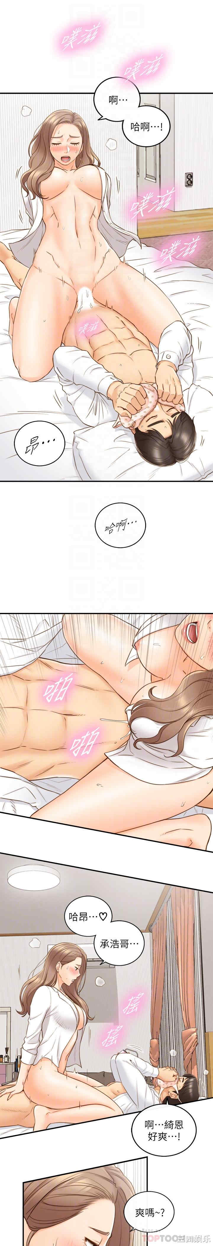 韩国漫画韩漫_正妹小主管-第57话在线免费阅读-韩国漫画-第10张图片