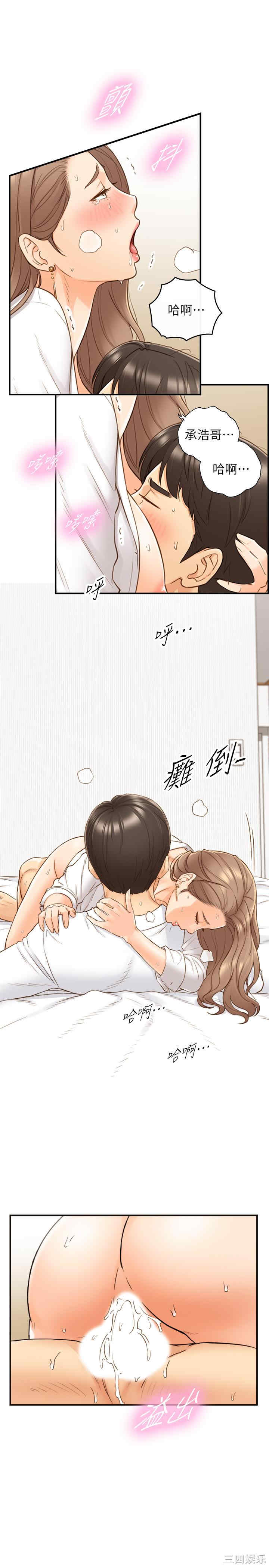 韩国漫画韩漫_正妹小主管-第57话在线免费阅读-韩国漫画-第24张图片