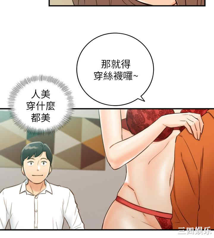 韩国漫画韩漫_正妹小主管-第57话在线免费阅读-韩国漫画-第31张图片