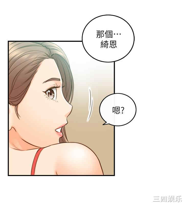 韩国漫画韩漫_正妹小主管-第57话在线免费阅读-韩国漫画-第33张图片