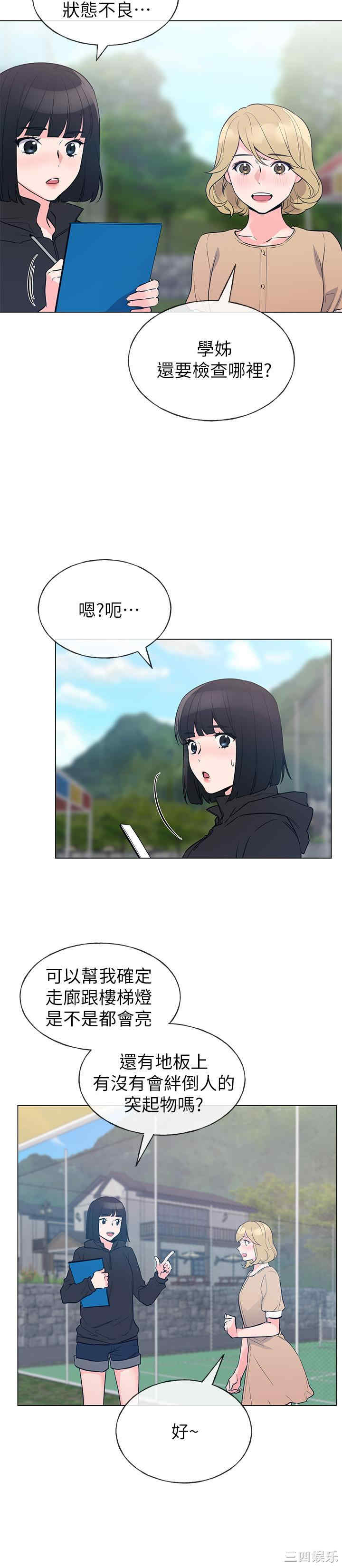 韩国漫画重考生韩漫_重考生-第71话在线免费阅读-韩国漫画-第2张图片
