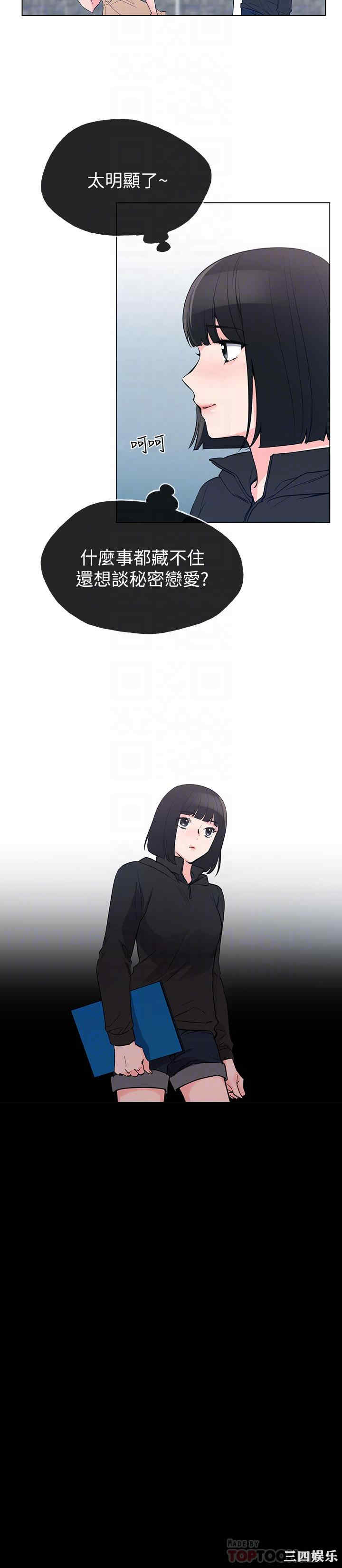 韩国漫画重考生韩漫_重考生-第71话在线免费阅读-韩国漫画-第4张图片
