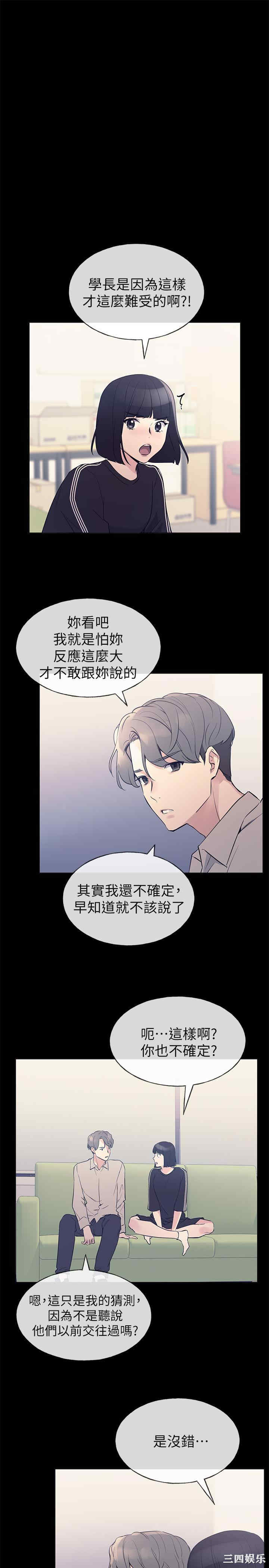 韩国漫画重考生韩漫_重考生-第71话在线免费阅读-韩国漫画-第5张图片