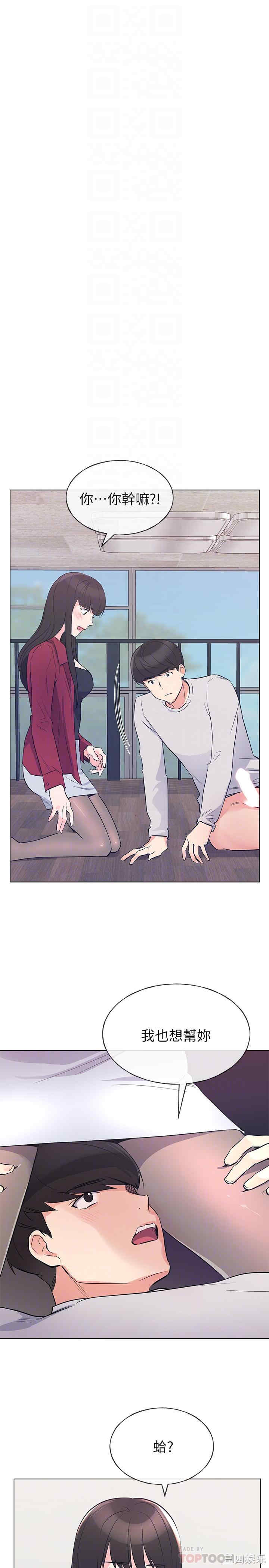 韩国漫画重考生韩漫_重考生-第71话在线免费阅读-韩国漫画-第8张图片