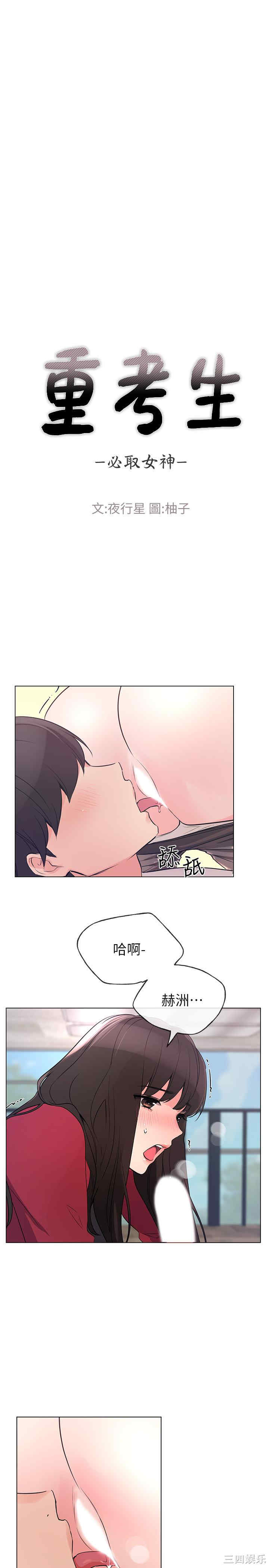 韩国漫画重考生韩漫_重考生-第71话在线免费阅读-韩国漫画-第11张图片