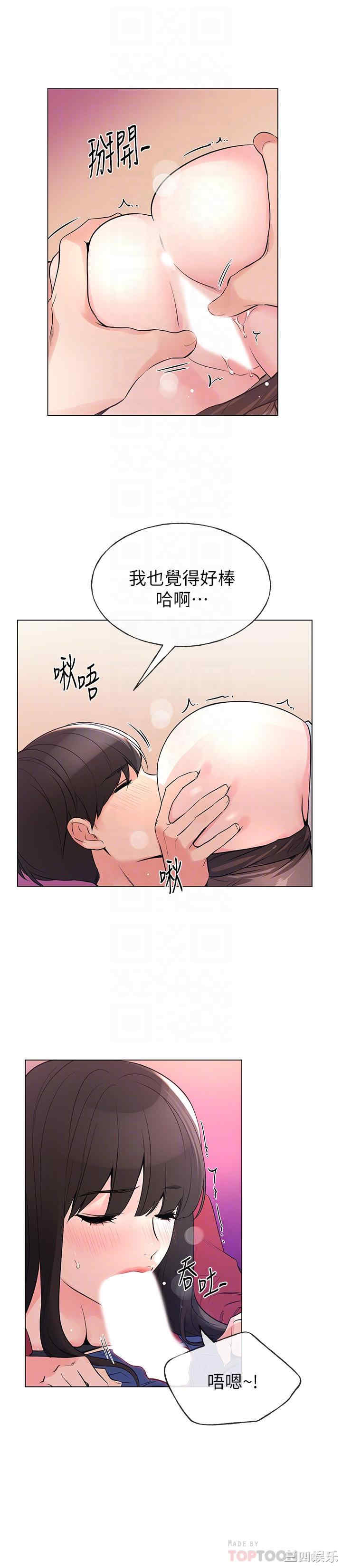 韩国漫画重考生韩漫_重考生-第71话在线免费阅读-韩国漫画-第14张图片