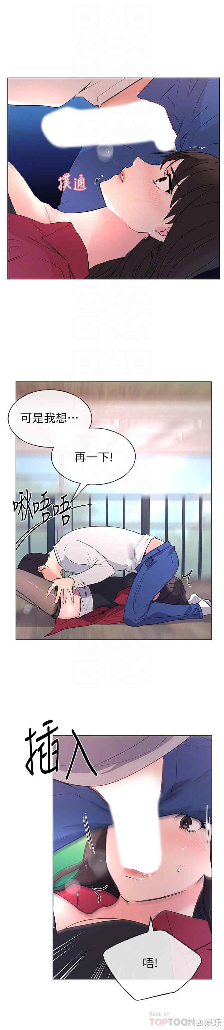 韩国漫画重考生韩漫_重考生-第71话在线免费阅读-韩国漫画-第16张图片
