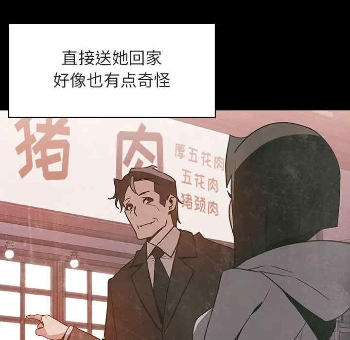 韩国漫画与上司的密约/秘密合约韩漫_与上司的密约/秘密合约-第28话在线免费阅读-韩国漫画-第31张图片