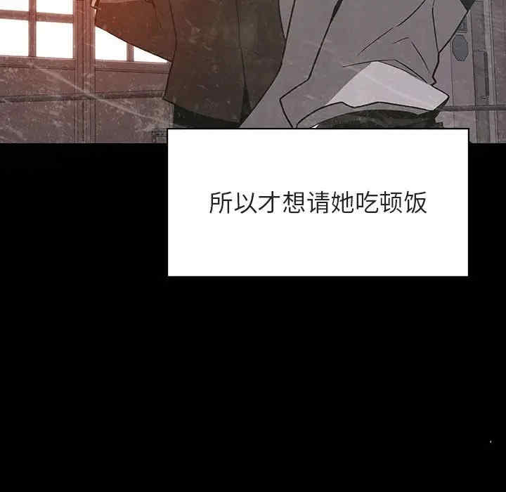 韩国漫画与上司的密约/秘密合约韩漫_与上司的密约/秘密合约-第28话在线免费阅读-韩国漫画-第32张图片