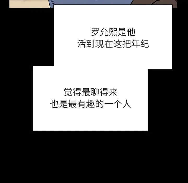 韩国漫画与上司的密约/秘密合约韩漫_与上司的密约/秘密合约-第28话在线免费阅读-韩国漫画-第44张图片