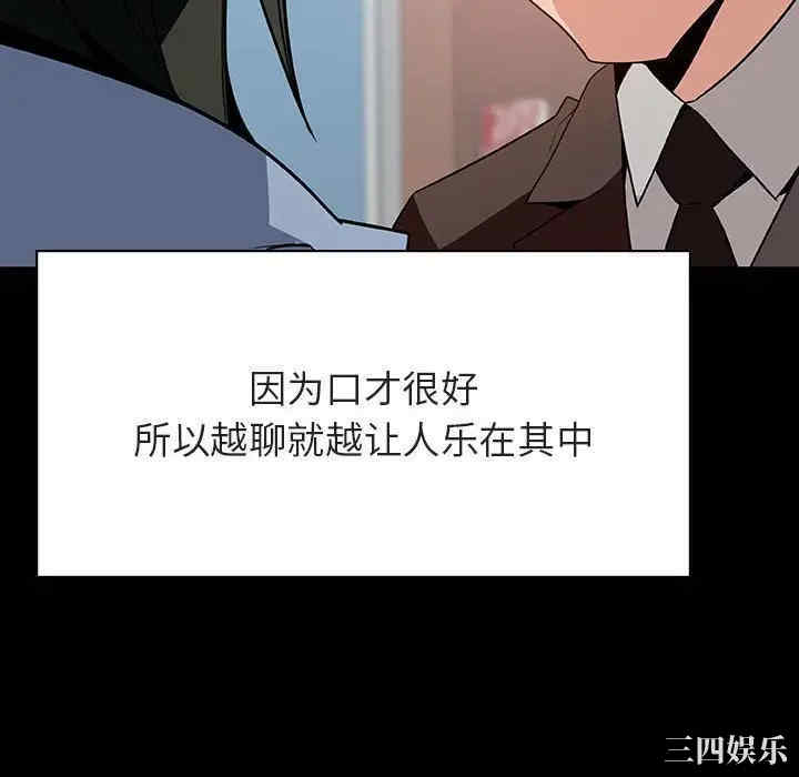 韩国漫画与上司的密约/秘密合约韩漫_与上司的密约/秘密合约-第28话在线免费阅读-韩国漫画-第46张图片