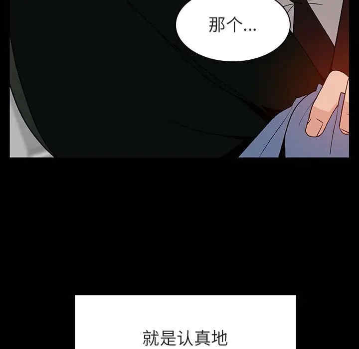 韩国漫画与上司的密约/秘密合约韩漫_与上司的密约/秘密合约-第28话在线免费阅读-韩国漫画-第56张图片