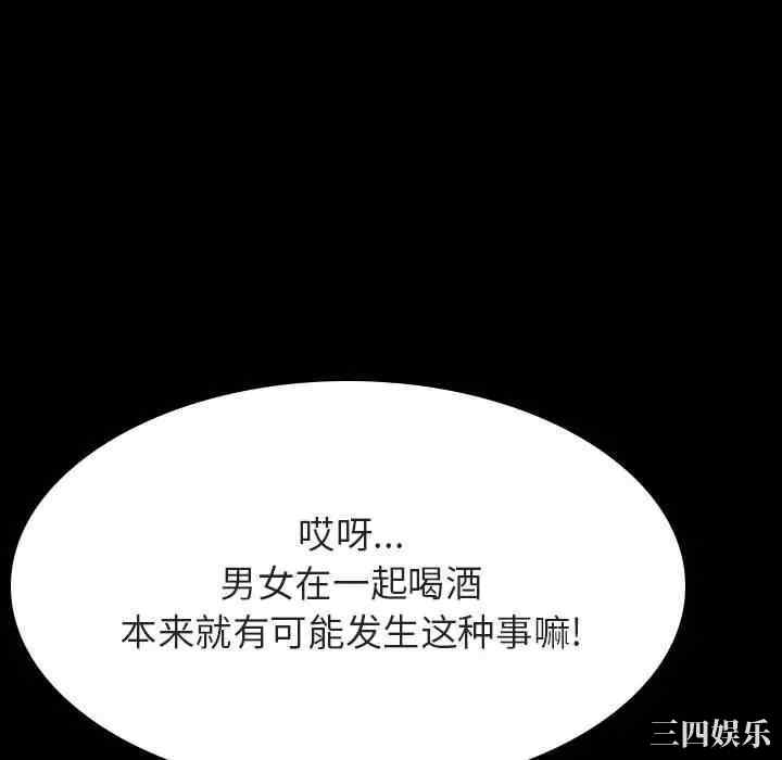 韩国漫画与上司的密约/秘密合约韩漫_与上司的密约/秘密合约-第28话在线免费阅读-韩国漫画-第58张图片