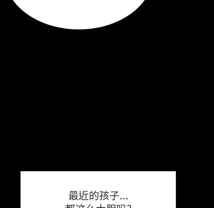 韩国漫画与上司的密约/秘密合约韩漫_与上司的密约/秘密合约-第28话在线免费阅读-韩国漫画-第65张图片