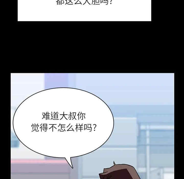 韩国漫画与上司的密约/秘密合约韩漫_与上司的密约/秘密合约-第28话在线免费阅读-韩国漫画-第66张图片