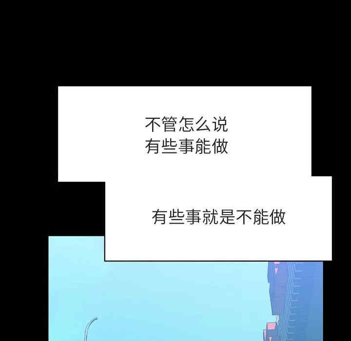 韩国漫画与上司的密约/秘密合约韩漫_与上司的密约/秘密合约-第28话在线免费阅读-韩国漫画-第69张图片