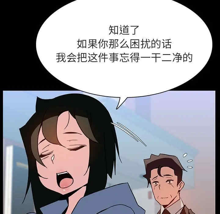 韩国漫画与上司的密约/秘密合约韩漫_与上司的密约/秘密合约-第28话在线免费阅读-韩国漫画-第73张图片