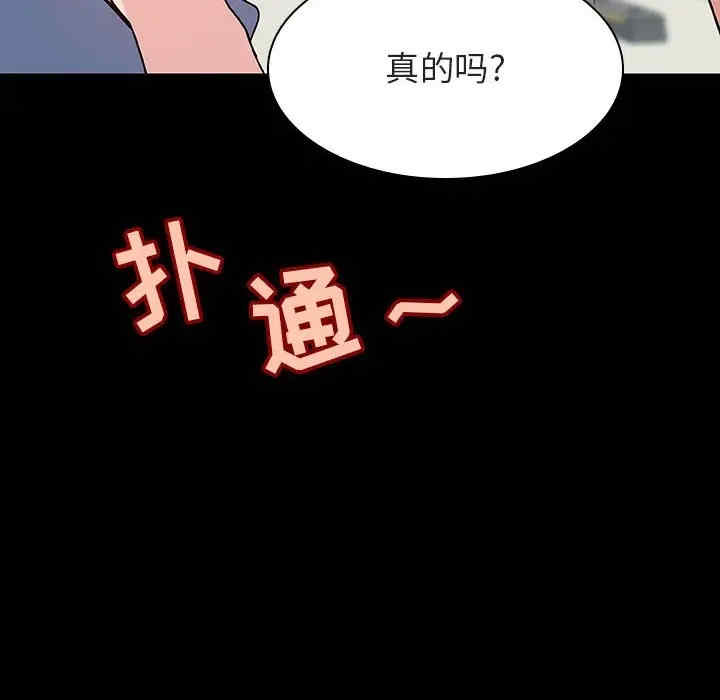 韩国漫画与上司的密约/秘密合约韩漫_与上司的密约/秘密合约-第28话在线免费阅读-韩国漫画-第79张图片