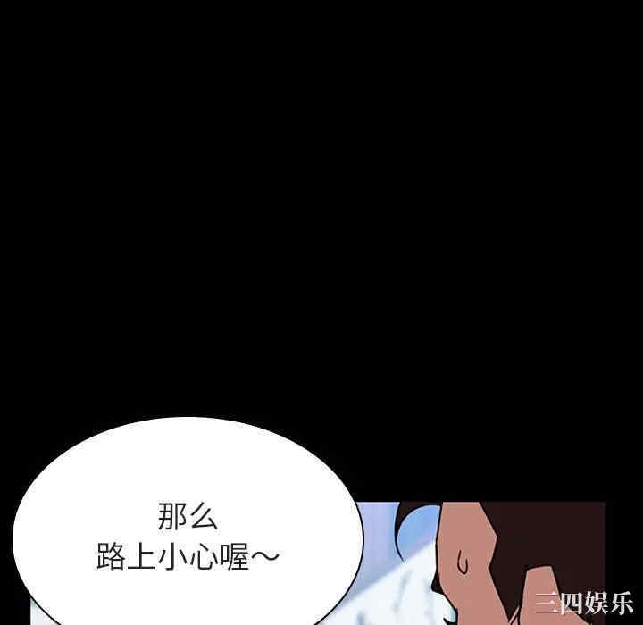 韩国漫画与上司的密约/秘密合约韩漫_与上司的密约/秘密合约-第28话在线免费阅读-韩国漫画-第82张图片