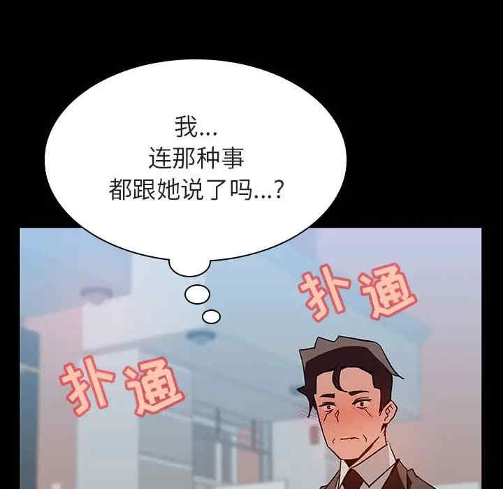 韩国漫画与上司的密约/秘密合约韩漫_与上司的密约/秘密合约-第28话在线免费阅读-韩国漫画-第85张图片