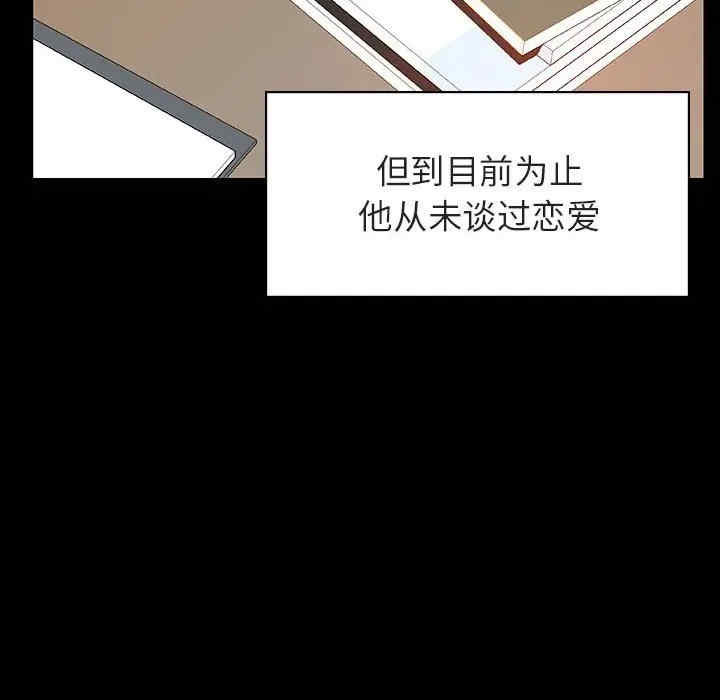 韩国漫画与上司的密约/秘密合约韩漫_与上司的密约/秘密合约-第28话在线免费阅读-韩国漫画-第92张图片