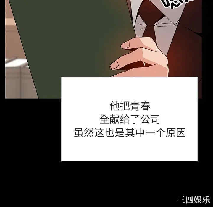 韩国漫画与上司的密约/秘密合约韩漫_与上司的密约/秘密合约-第28话在线免费阅读-韩国漫画-第94张图片