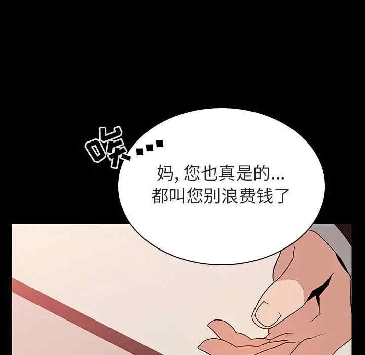 韩国漫画与上司的密约/秘密合约韩漫_与上司的密约/秘密合约-第28话在线免费阅读-韩国漫画-第95张图片