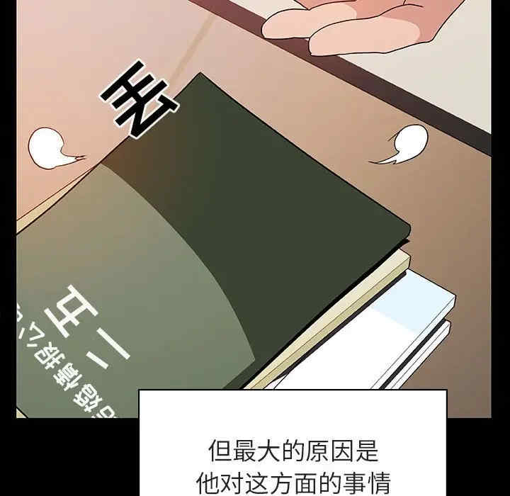 韩国漫画与上司的密约/秘密合约韩漫_与上司的密约/秘密合约-第28话在线免费阅读-韩国漫画-第96张图片