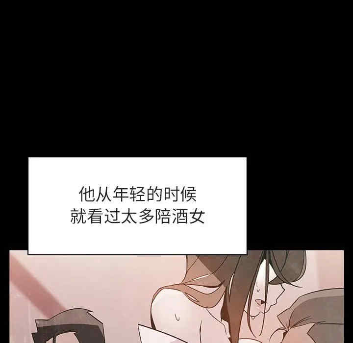 韩国漫画与上司的密约/秘密合约韩漫_与上司的密约/秘密合约-第28话在线免费阅读-韩国漫画-第98张图片