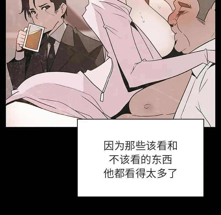 韩国漫画与上司的密约/秘密合约韩漫_与上司的密约/秘密合约-第28话在线免费阅读-韩国漫画-第99张图片