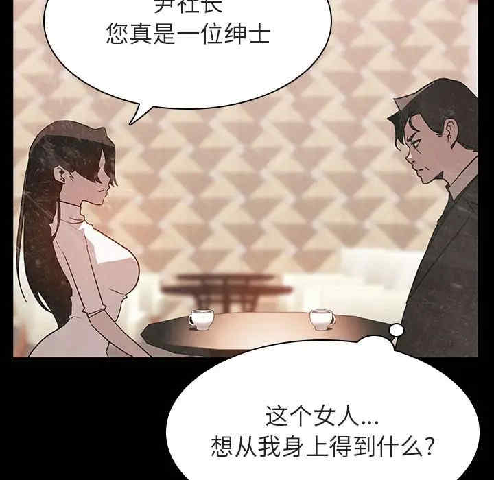 韩国漫画与上司的密约/秘密合约韩漫_与上司的密约/秘密合约-第28话在线免费阅读-韩国漫画-第101张图片