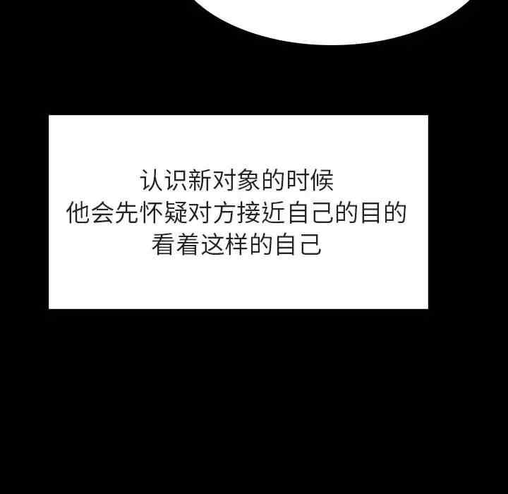 韩国漫画与上司的密约/秘密合约韩漫_与上司的密约/秘密合约-第28话在线免费阅读-韩国漫画-第102张图片