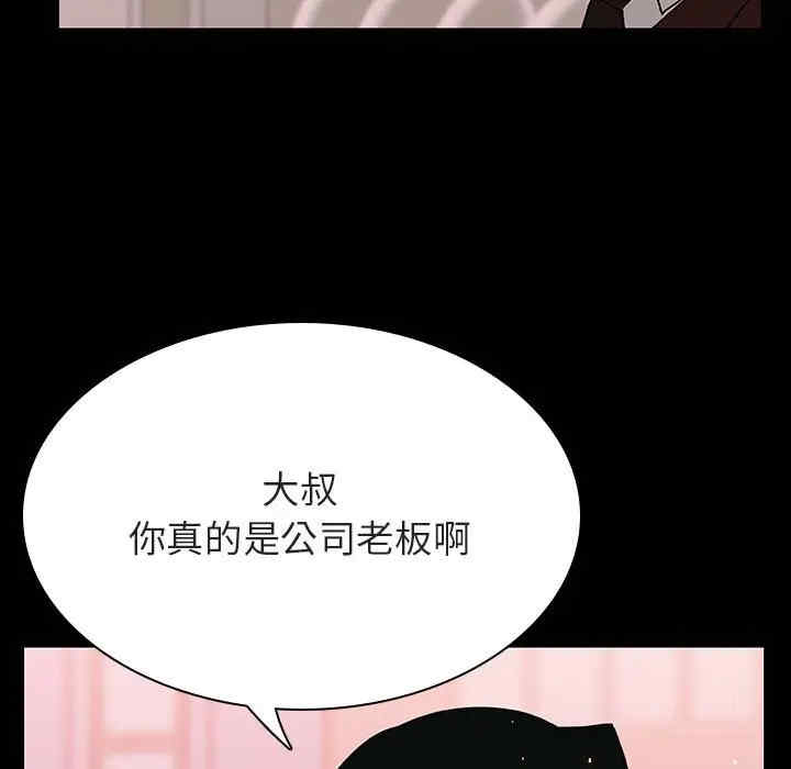 韩国漫画与上司的密约/秘密合约韩漫_与上司的密约/秘密合约-第28话在线免费阅读-韩国漫画-第108张图片