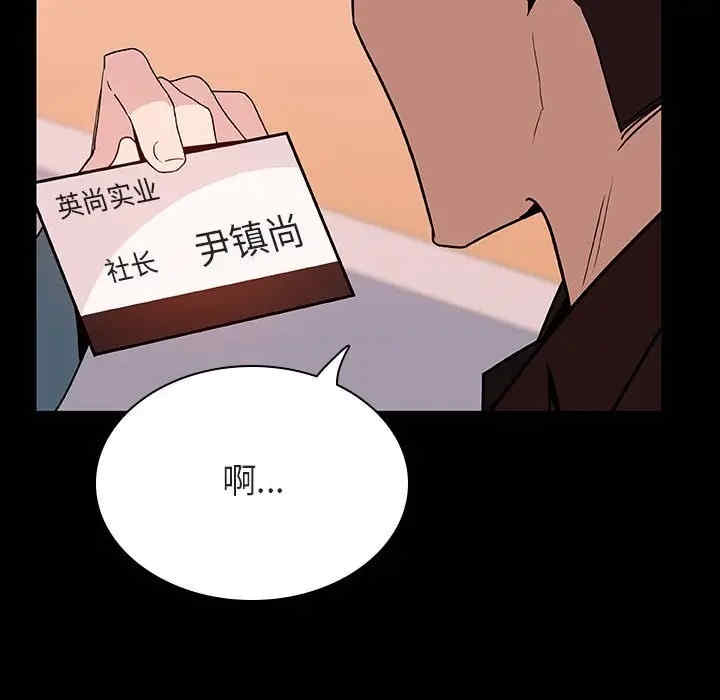 韩国漫画与上司的密约/秘密合约韩漫_与上司的密约/秘密合约-第28话在线免费阅读-韩国漫画-第115张图片