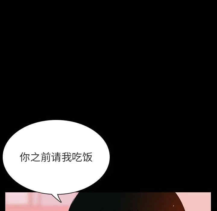 韩国漫画与上司的密约/秘密合约韩漫_与上司的密约/秘密合约-第28话在线免费阅读-韩国漫画-第116张图片