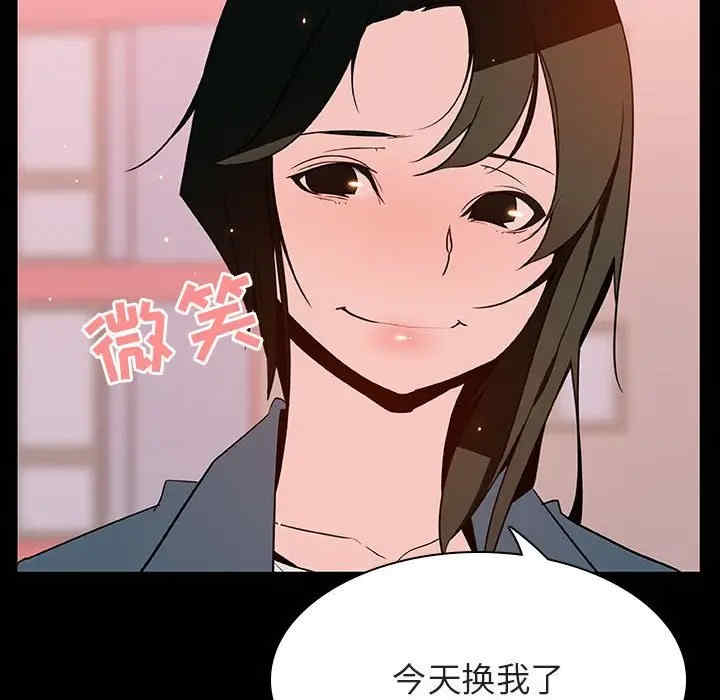 韩国漫画与上司的密约/秘密合约韩漫_与上司的密约/秘密合约-第28话在线免费阅读-韩国漫画-第117张图片