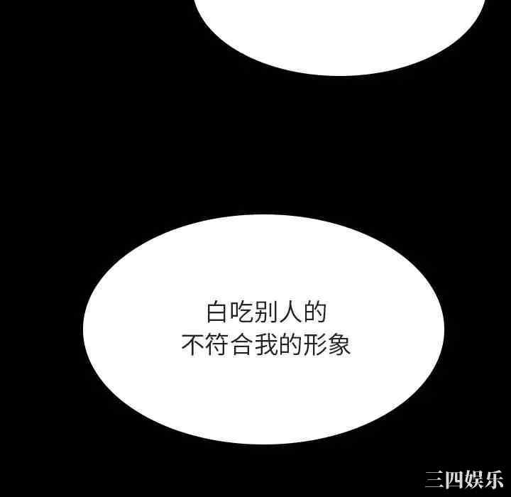 韩国漫画与上司的密约/秘密合约韩漫_与上司的密约/秘密合约-第28话在线免费阅读-韩国漫画-第118张图片