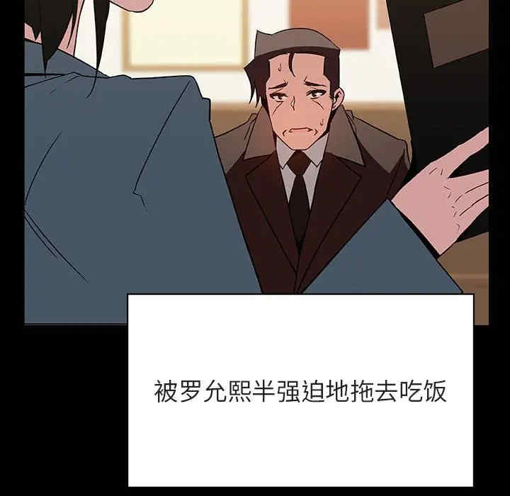 韩国漫画与上司的密约/秘密合约韩漫_与上司的密约/秘密合约-第28话在线免费阅读-韩国漫画-第121张图片