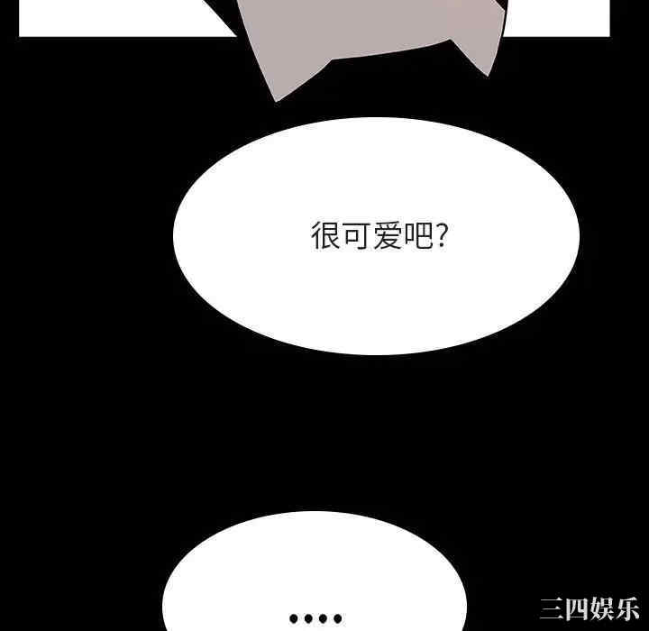 韩国漫画与上司的密约/秘密合约韩漫_与上司的密约/秘密合约-第28话在线免费阅读-韩国漫画-第142张图片