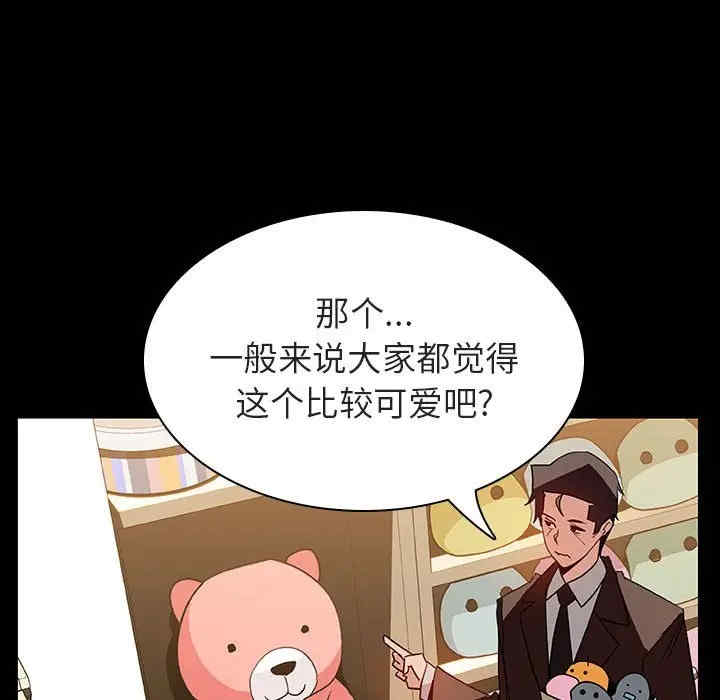 韩国漫画与上司的密约/秘密合约韩漫_与上司的密约/秘密合约-第28话在线免费阅读-韩国漫画-第144张图片