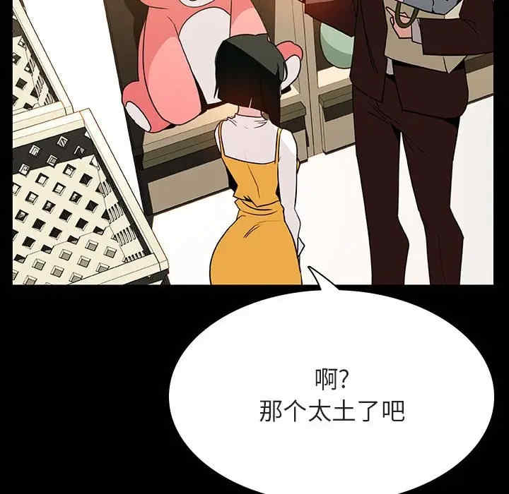 韩国漫画与上司的密约/秘密合约韩漫_与上司的密约/秘密合约-第28话在线免费阅读-韩国漫画-第145张图片